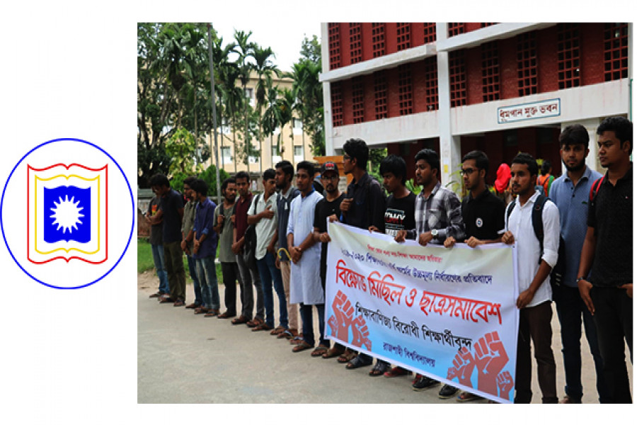 উচ্চহারে ভর্তি আবেদন ফি, কমানোর দাবিতে আল্টিমেটাম