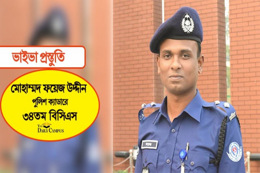 মোহাম্মদ ফয়েজ উদ্দীন
