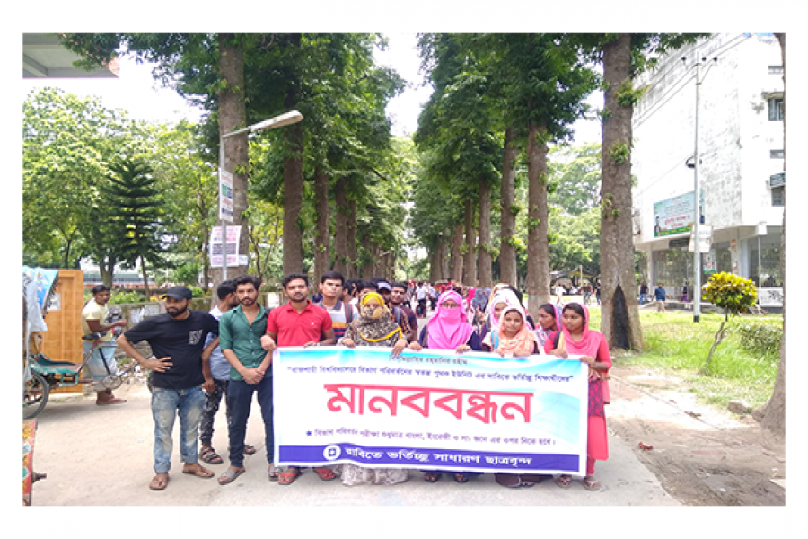 নতুন ভর্তি পরীক্ষা পদ্ধতি, আজও আন্দোলনে পরীক্ষার্থীরা