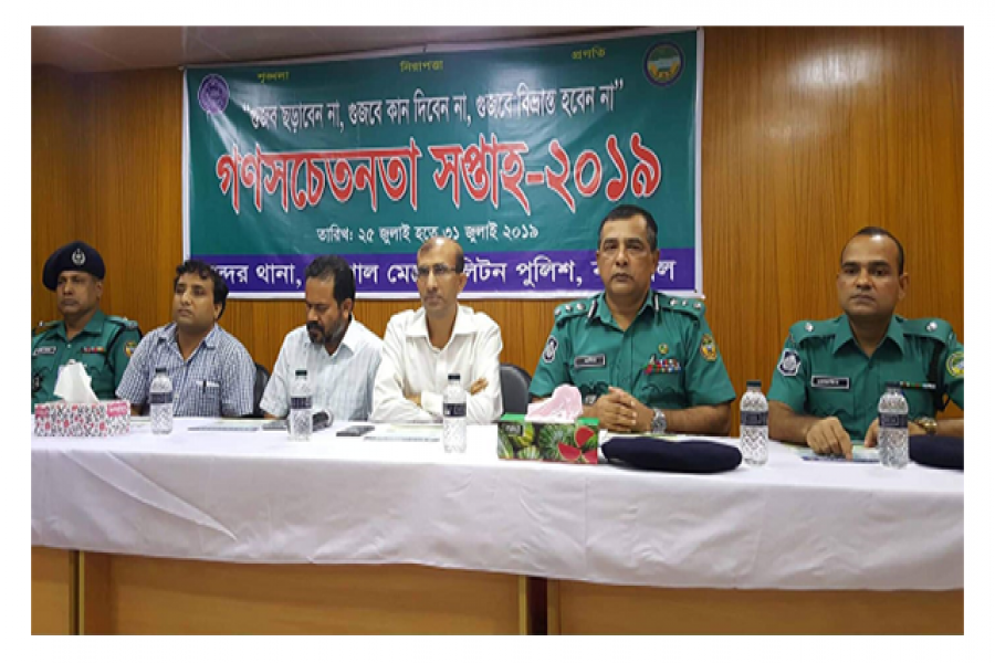 ববিতে গুজব বিরোধী জনসচেতনতা বিষয়ক সভা