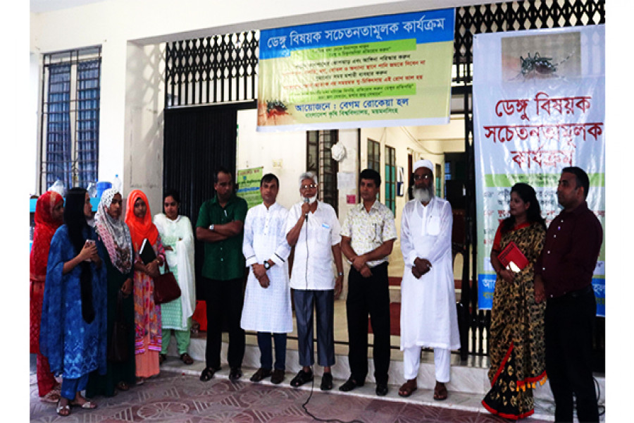 বাকৃবিতে ডেঙ্গু রোধে সচেতনতামূলক আলোচনা সভা