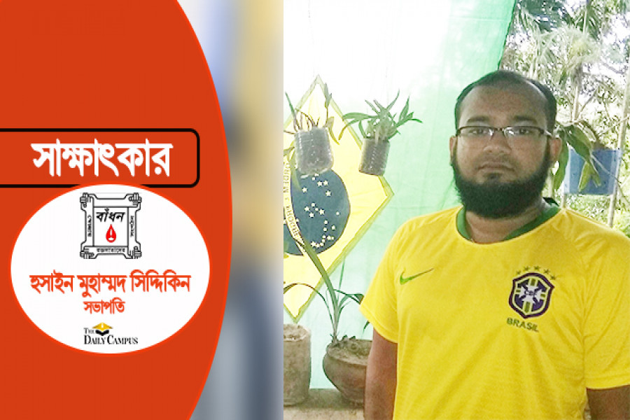 হুসাইন মুহাম্মদ সিদ্দিকিন