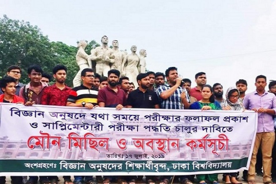 সাপ্লিমেন্টারি পরীক্ষার সুযোগ দাবিতে সম্প্রতি মানববন্ধন করেন ভুক্তভোগী শিক্ষার্থীরা