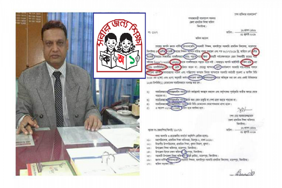 সেই কর্মকর্তার শাস্তি চান প্রাথমিকের প্রধান শিক্ষকরা