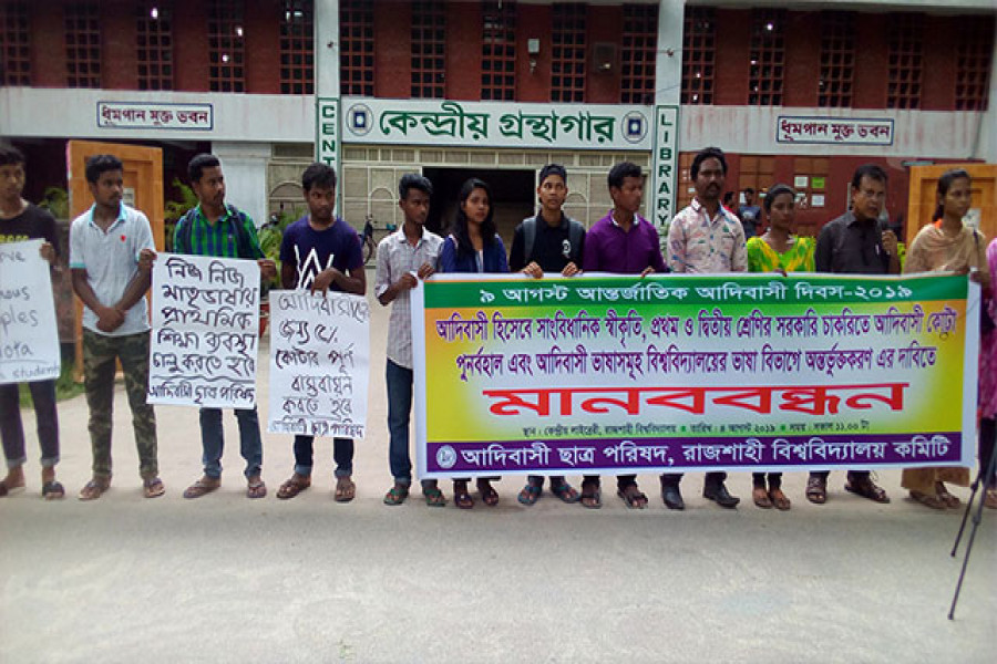 চাকুরিতে কোটা পুনর্বহাল দাবি আদিবাসী শিক্ষার্থীদের