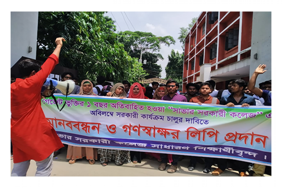 গেজেটভুক্তির ১ বছরেও সরকারি সুবিধা বঞ্চিত ১৫হাজার শিক্ষার্থী