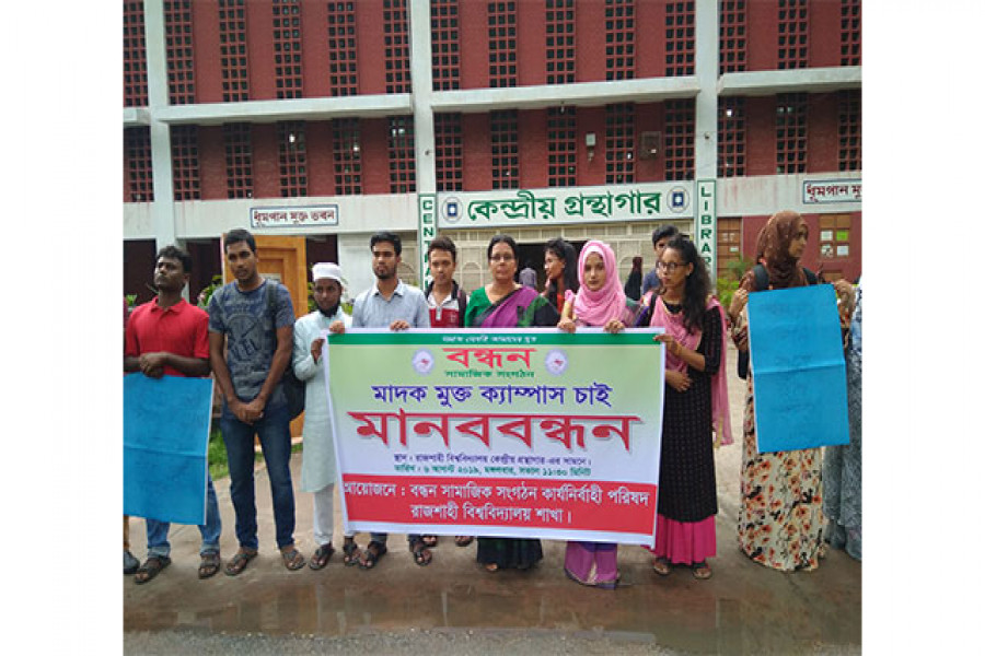 রাবিতে ‘মাদক বিরোধী সেল’ গঠনের দাবি 