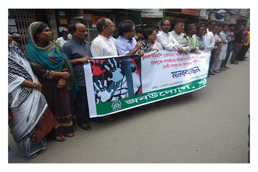 ধর্ষণের প্রতিবাদে মানববন্ধন
