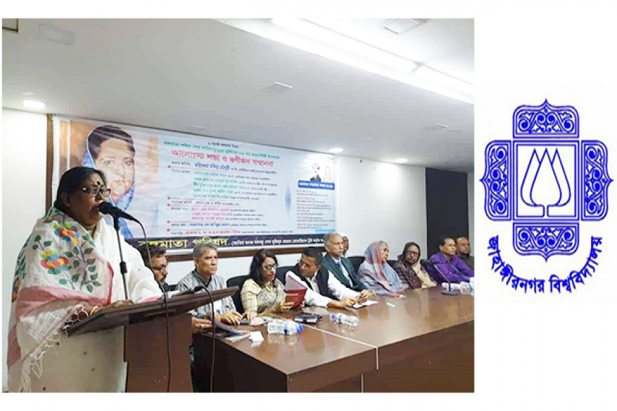 বঙ্গমাতা সম্মাননা পদক পেলেন দেশের প্রথম নারী উপাচার্য