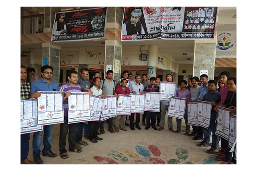 ডেঙ্গু প্রতিরোধে ববি বাঁধনের সচেতনতা মূলক পোস্টারিং