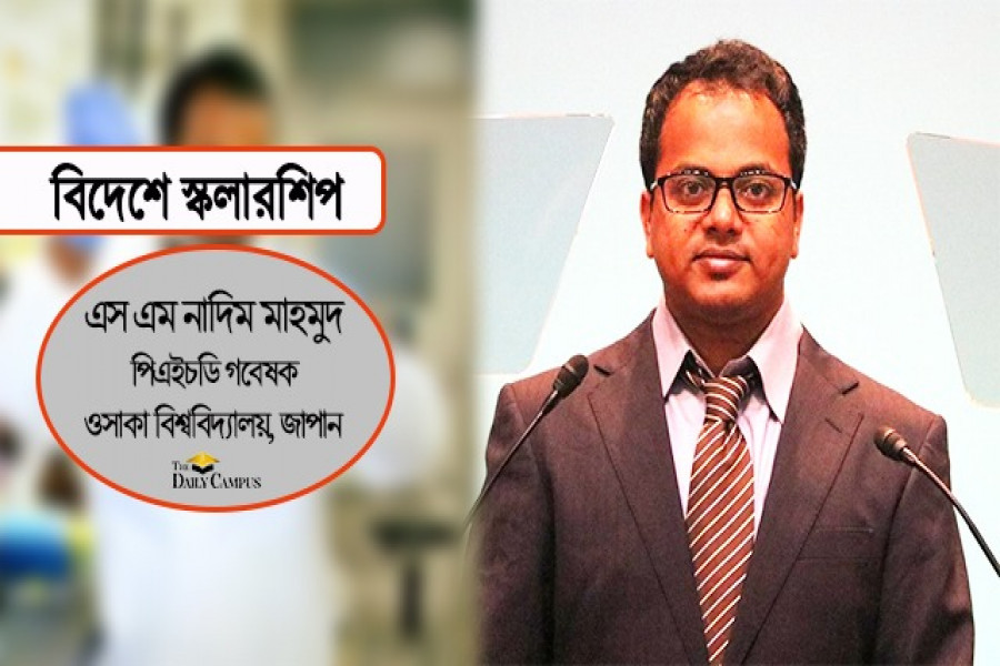 স্কলারশিপ পেতে নিজেকে যেভাবে গড়বেন!