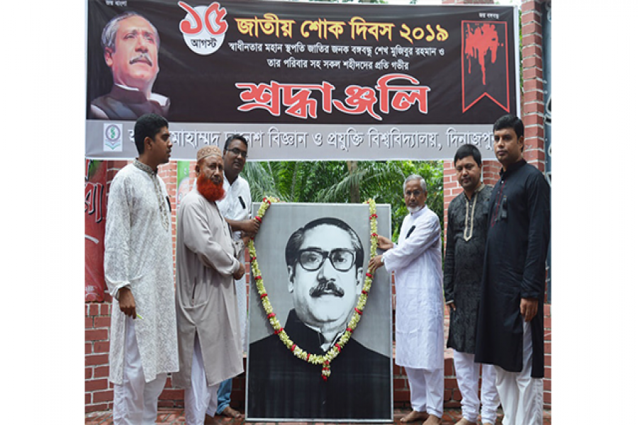 ভাবগাম্ভীর্যের সাথে হাবিপ্রবিতে জাতীয় শোক দিবস পালিত