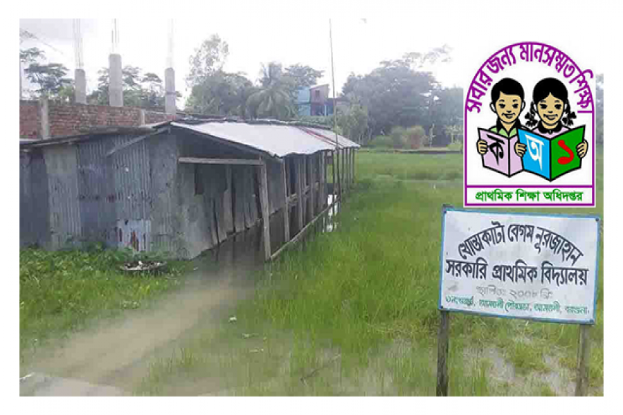 বৃষ্টি এলেই যে স্কুলে বাজে ছুটির ঘন্টা