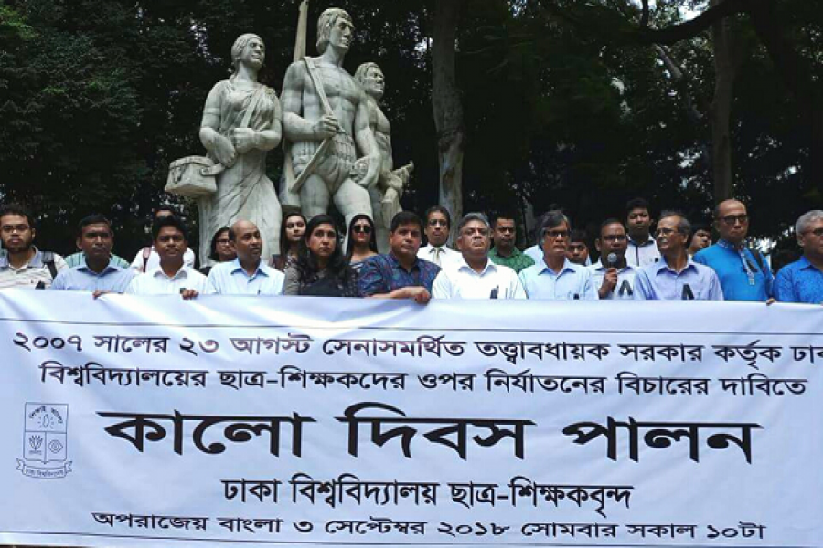 ২৩ আগস্ট ঢাবিতে পালিত হবে কালো দিবস