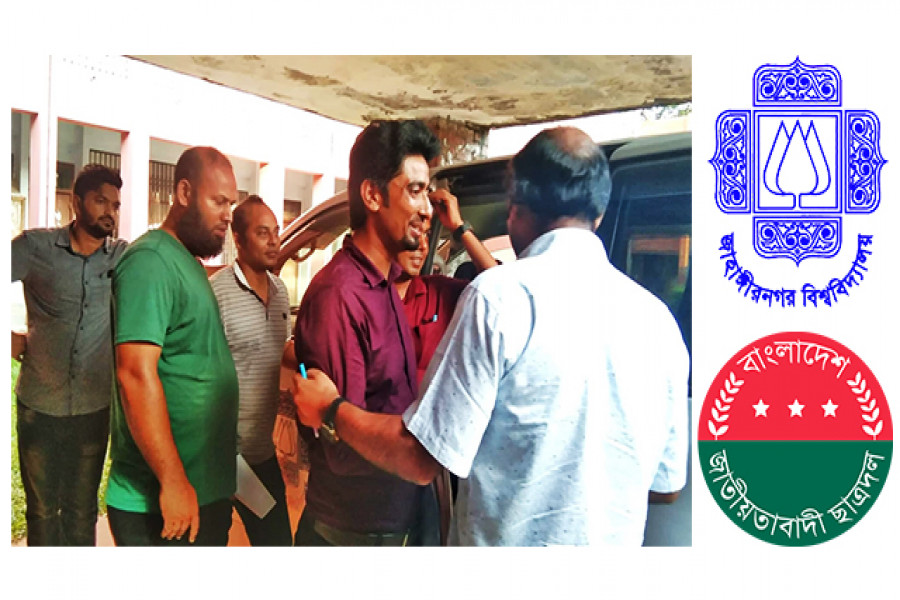প্রক্টর পাহারায় সংগঠনটির নেতৃবৃন্দ