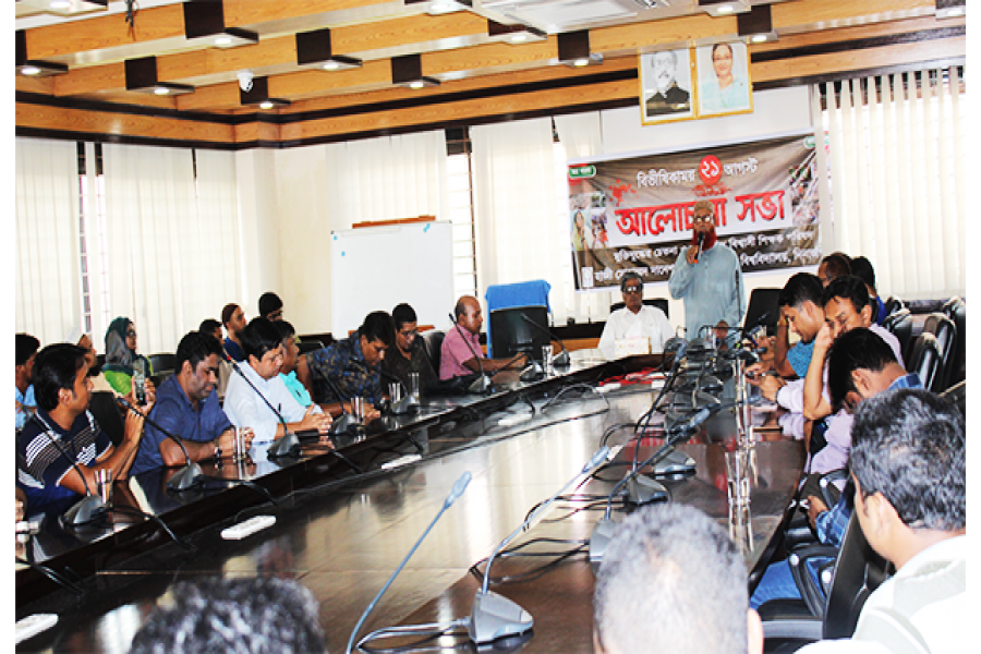 হাবিপ্রবিতে ২১ আগস্ট নিহতদের স্মরণে আলোচনাসভা ও দোয়া