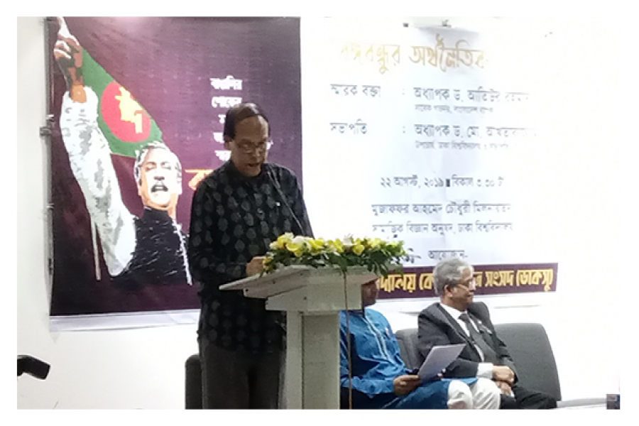 ‘বঙ্গবন্ধুর অর্থনৈতিক ভাবনা’ নিয়ে ঢাবিতে স্মারক বক্তৃতা আয়োজন