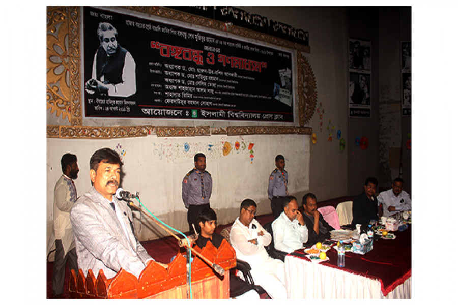ইবিতে ‘বঙ্গবন্ধু ও গণমাধ্যম’ শীর্ষক আলোচনা সভা