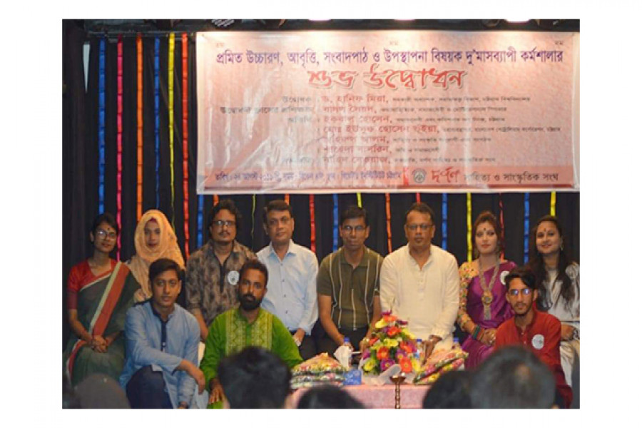 দর্পণের আবৃত্তি, সংবাদপাঠ ও উপস্থাপনা বিষয়ক কর্মশালার উদ্বোধন