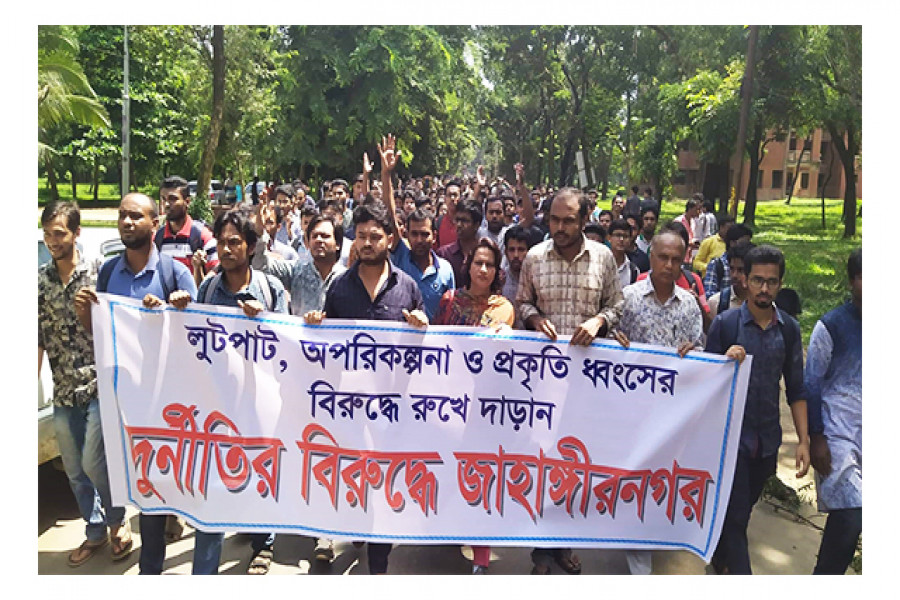 ‘প্রশাসন উন্নয়ন প্রকল্পকে দুর্নীতি বাণিজ্যে পরিণত করেছে’