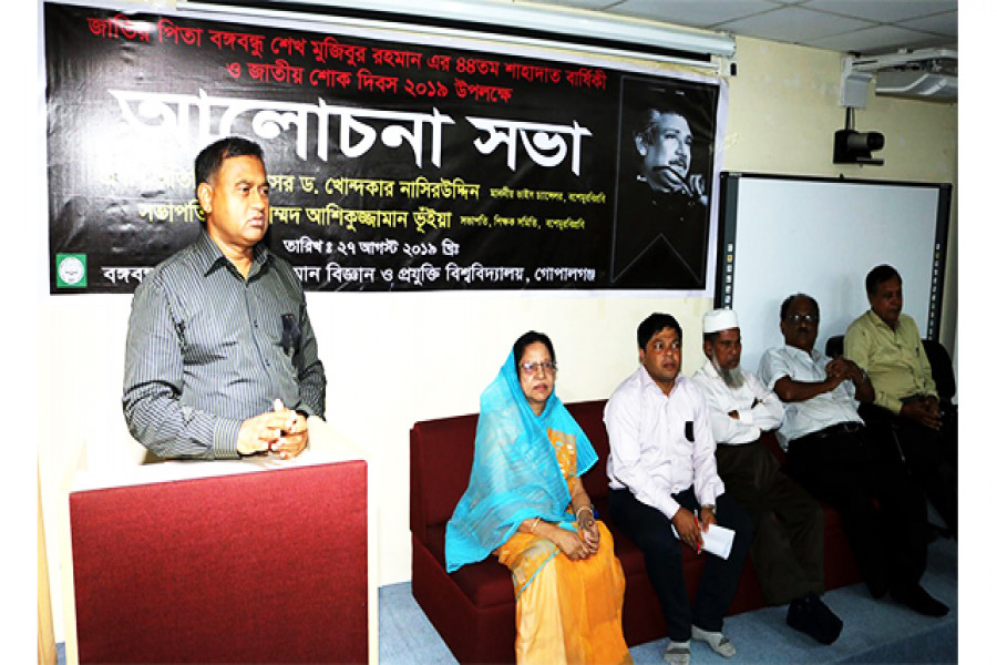 বশেমুরবিপ্রবিতে জাতীয় শোক দিবস উপলক্ষে আলোচনা সভা