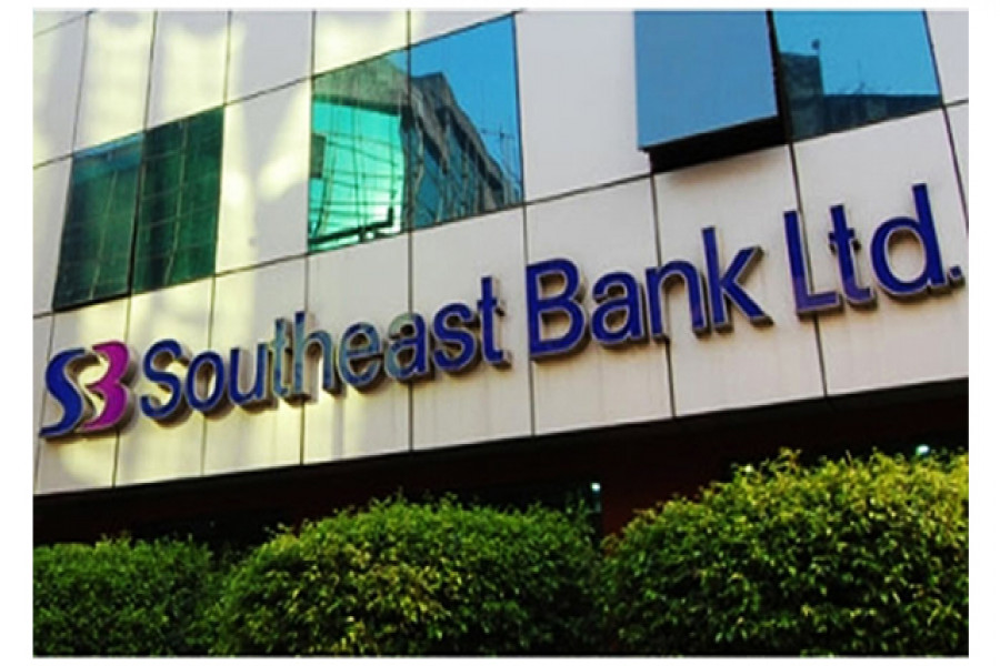 ‘প্রবেশনারি অফিসার’ পদে নিয়োগ দিবে সাউথইস্ট ব্যাংক