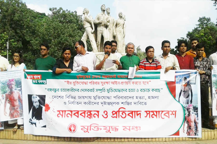 ঢাবিতে মুক্তিযোদ্ধা পরিবারের সুরক্ষায় আইন প্রণয়নের দাবি