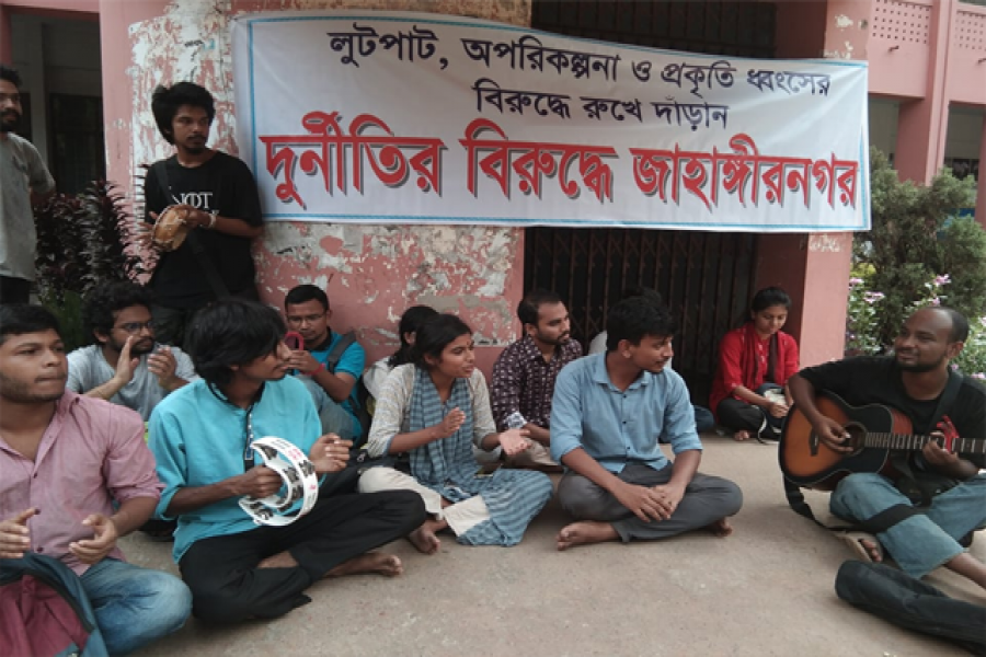 অবরুদ্ধ জাবির প্রশাসনিক ভবন