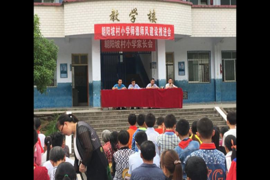 গত বছর চোইয়াংপো এলিমেন্টারি স্কুলে একটি অনুষ্ঠানের দৃশ্য