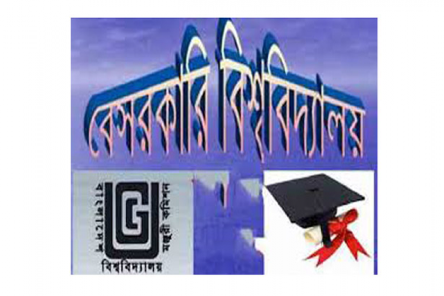 আরো একটি বেসরকারি বিশ্ববিদ্যালয় অনুমোদন