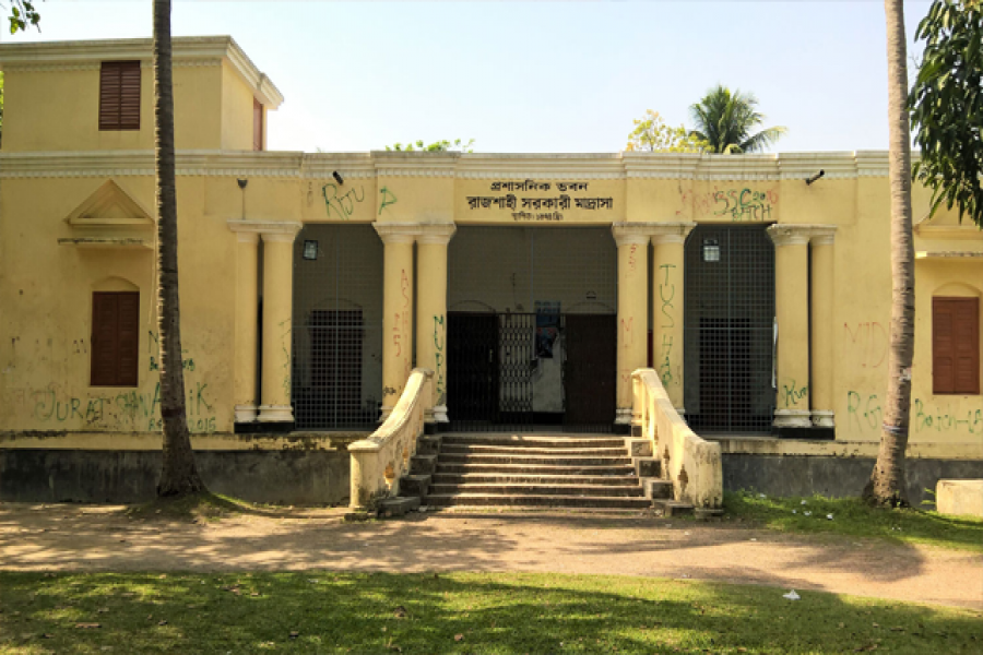 রাজশাহী সরকারি মাদ্রাসা