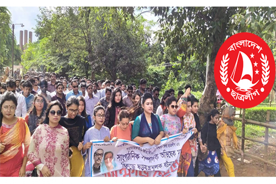 জাবি প্রশাসনের বিরুদ্ধে বিক্ষোভ ছাত্রলীগের