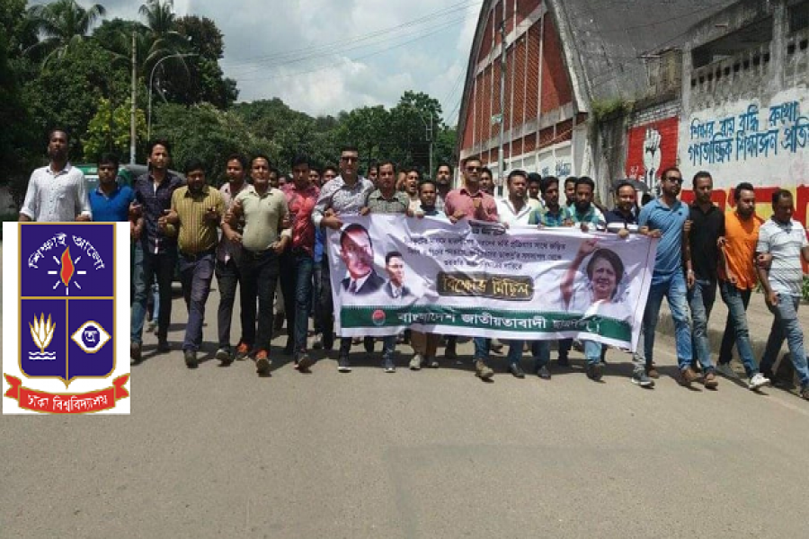 চিরকুটের মাধ্যমে ভর্তিতে জড়িতদের শাস্তি দাবি ছাত্রদলের