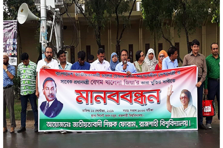 খালেদা জিয়ার মুক্তির দাবি রাবি বিএনপিপন্থী শিক্ষকদের