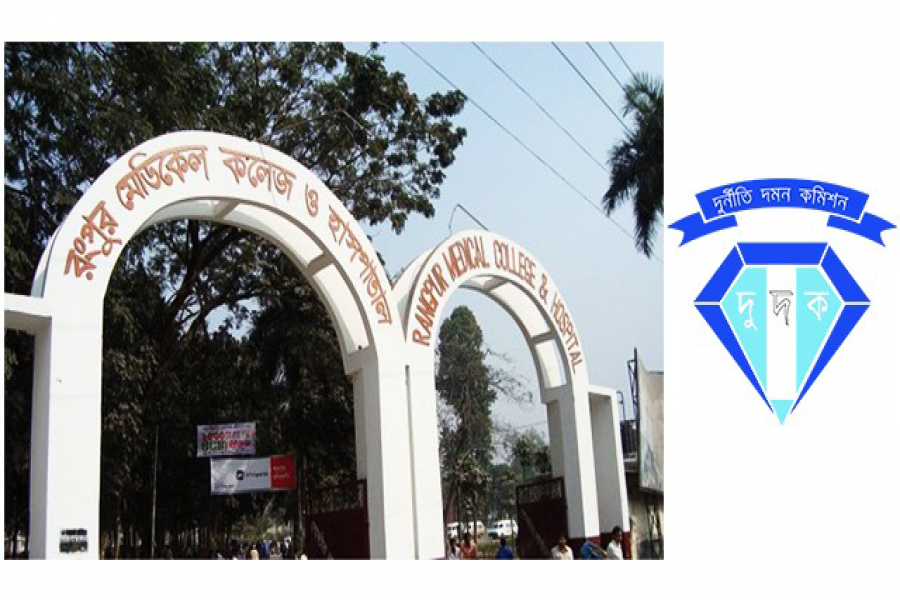 সাড়ে ৪ কোটি টাকা আত্মসাৎ: রমেক অধ্যক্ষসহ ৬ জনের বিরুদ্ধে দুদকের মামলা