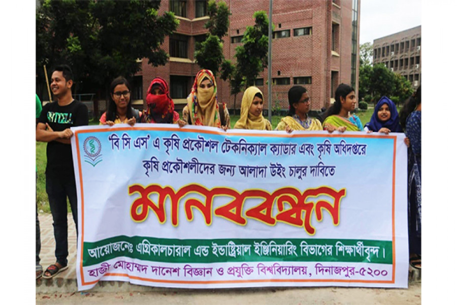 টেকনিক্যাল ক্যাডার চালুর দাবিতে ক্লাস-পরীক্ষা বর্জন হাবিপ্রবি শিক্ষার্থীদের