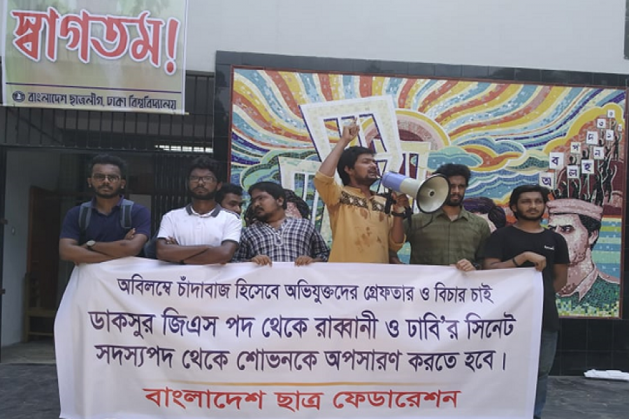 রাব্বানীর পদত্যাগ ও গ্রেপ্তার দাবিতে বিক্ষোভ