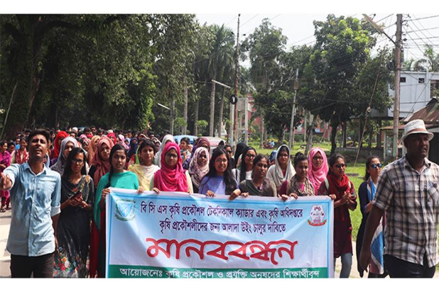 মানববন্ধন