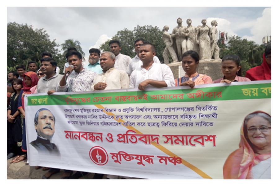 স্বৈরাচারী উপাচার্যের পদত্যাগ দাবিতে আন্দোলনের হুশিয়ারি ডুজার