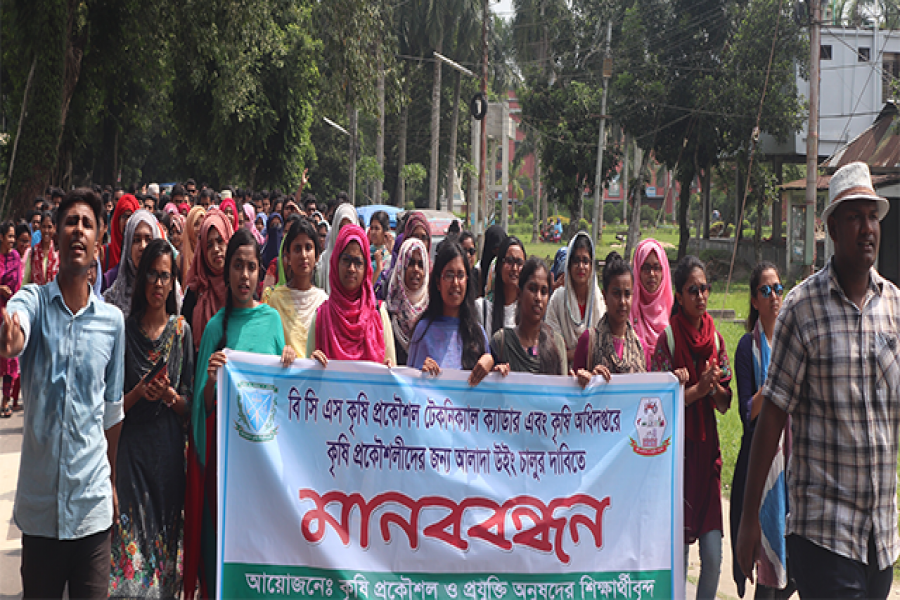 বিসিএসে কৃষি প্রকৌশল ক্যাডারসহ ৪ দাবি