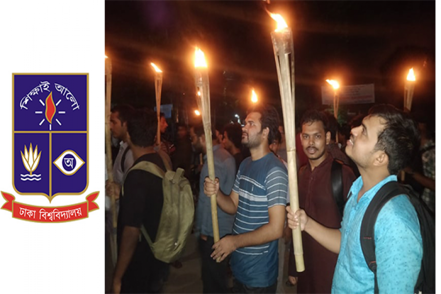 ঢাকা বিশ্ববিদ্যালয় ডিনের কার্যালয় ঘেরাও আজ