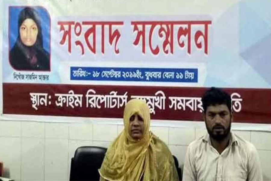 সারজিনের বাবা-মায়ের সংবাদ সম্মেলন