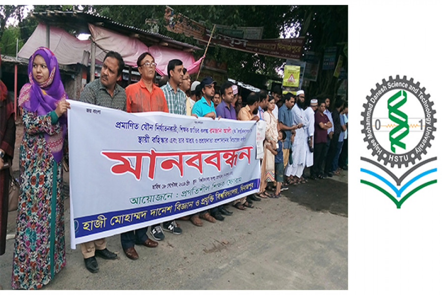 যৌন নির্যাতনকারী শিক্ষকের স্থায়ী বহিষ্কার দাবি