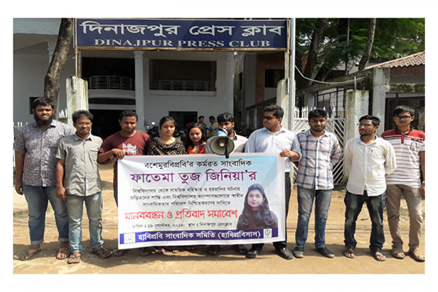 সাংবাদিকদের সাথে এধরনের ব্যবহার স্বাধীনতা বিরোধী কার্যকলাপের শামিল