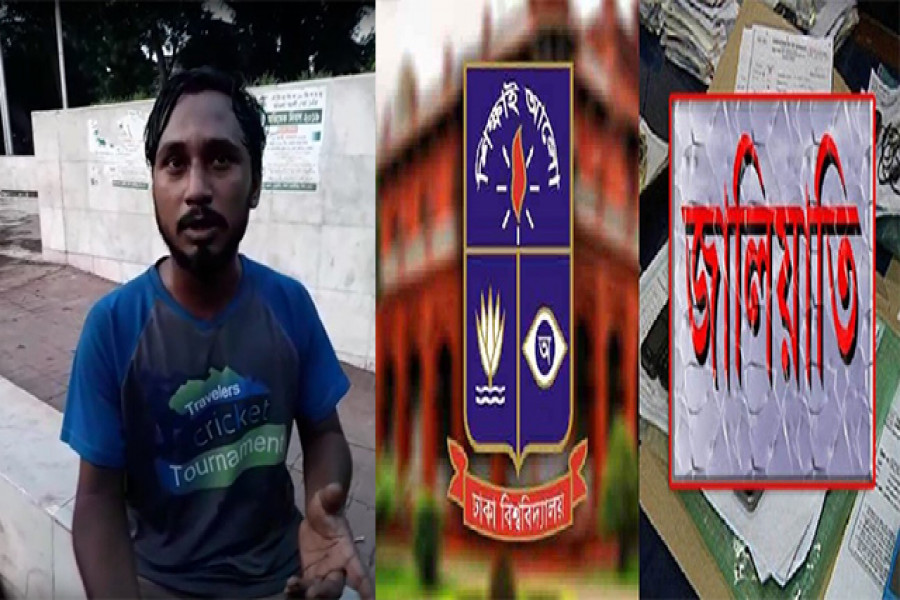 ঢাবিতে ভর্তি জালিয়াতি চক্রের দুই সদস্য আটক