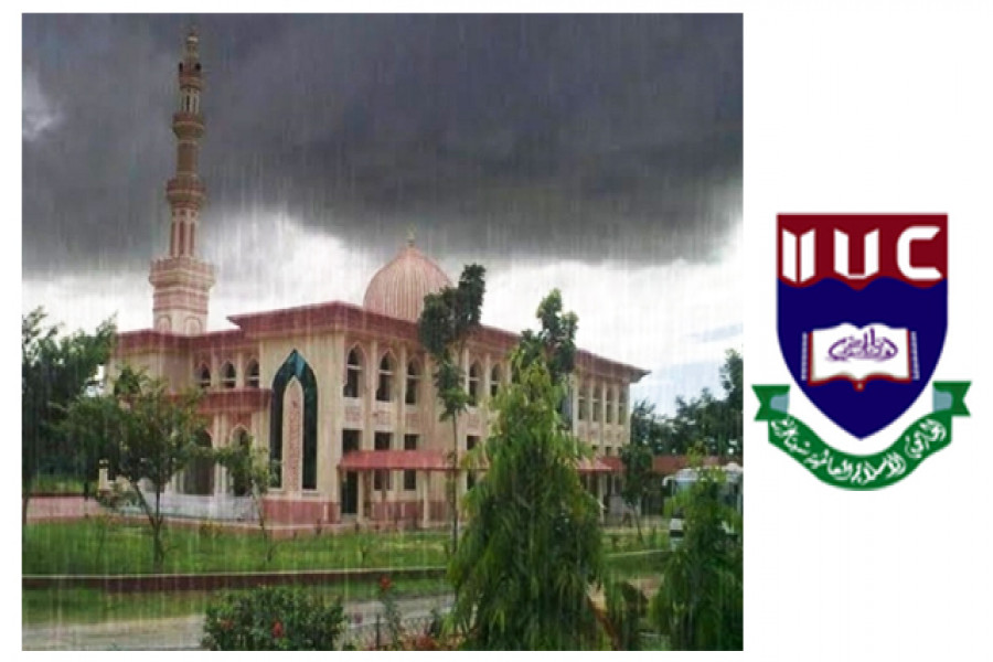 আইআইইউসি ও লগো