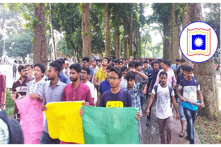 বখাটের মারধরের শিকার বিশ্ববিদ্যালয় শিক্ষার্থী: বিচার দাবিতে বিক্ষোভ