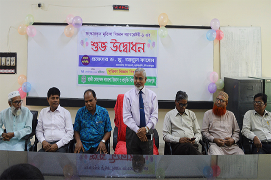 হাবিপ্রবিতে মৃত্তিকা বিজ্ঞান বিভাগের ল্যাবরেটরি উদ্বোধন