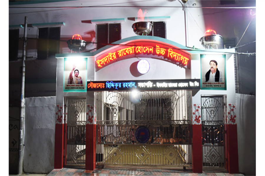 স্কুল সভাপতির উদ্যোগ: ২৫০০ টাকার ভর্তি ফি ৩০০ টাকা