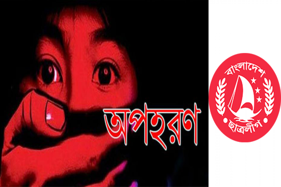 স্কুলছাত্রী অপহরণের অভিযোগে ছাত্রলীগ নেতা গ্রেপ্তার